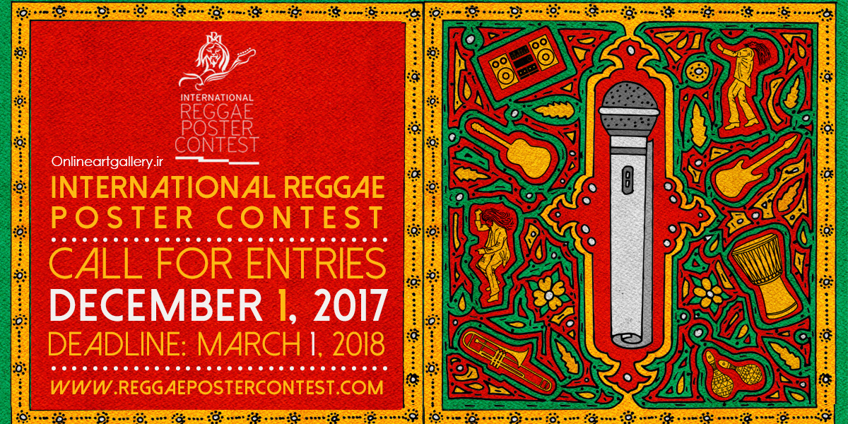 فراخوان مسابقه بین المللی پوستر Reggae